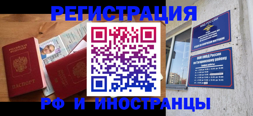 прописка гарантия в Избербаше